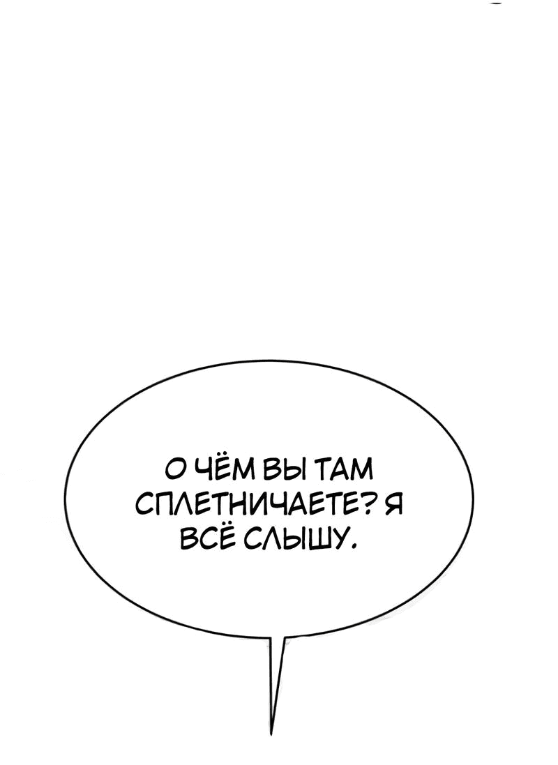 Манга Студенческая жизнь, о которой я мечтала... совсем не такая! - Глава 150 Страница 42