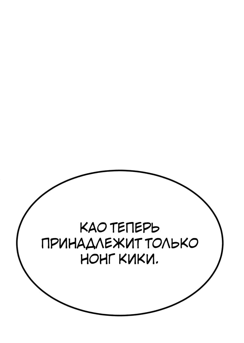 Манга Студенческая жизнь, о которой я мечтала... совсем не такая! - Глава 150 Страница 105