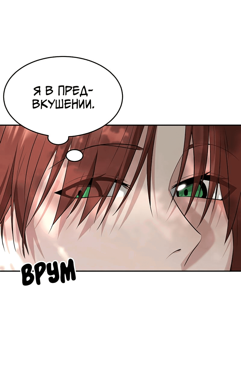 Манга Студенческая жизнь, о которой я мечтала... совсем не такая! - Глава 148 Страница 4
