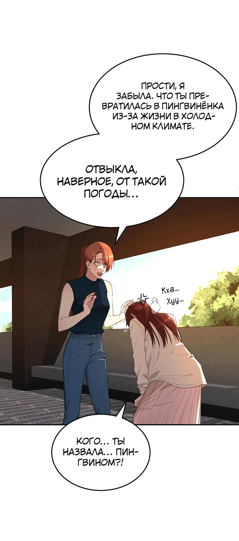 Манга Студенческая жизнь, о которой я мечтала... совсем не такая! - Глава 148 Страница 37