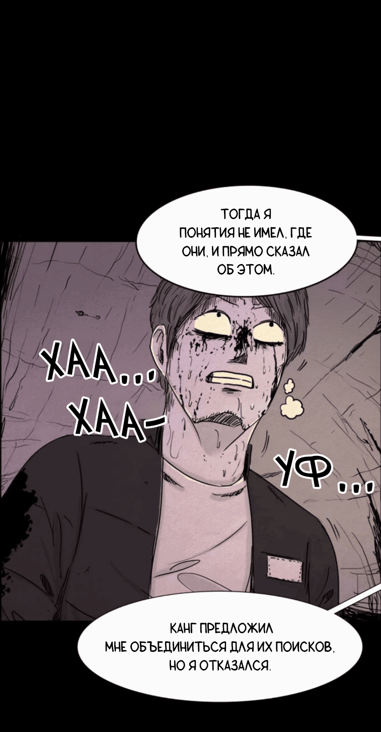 Манга Форма кошмара - Глава 76 Страница 17