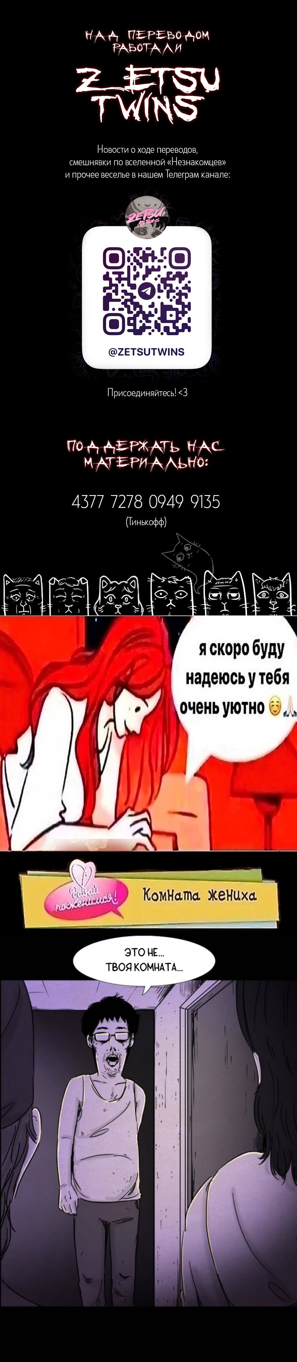 Манга Форма кошмара - Глава 76 Страница 32