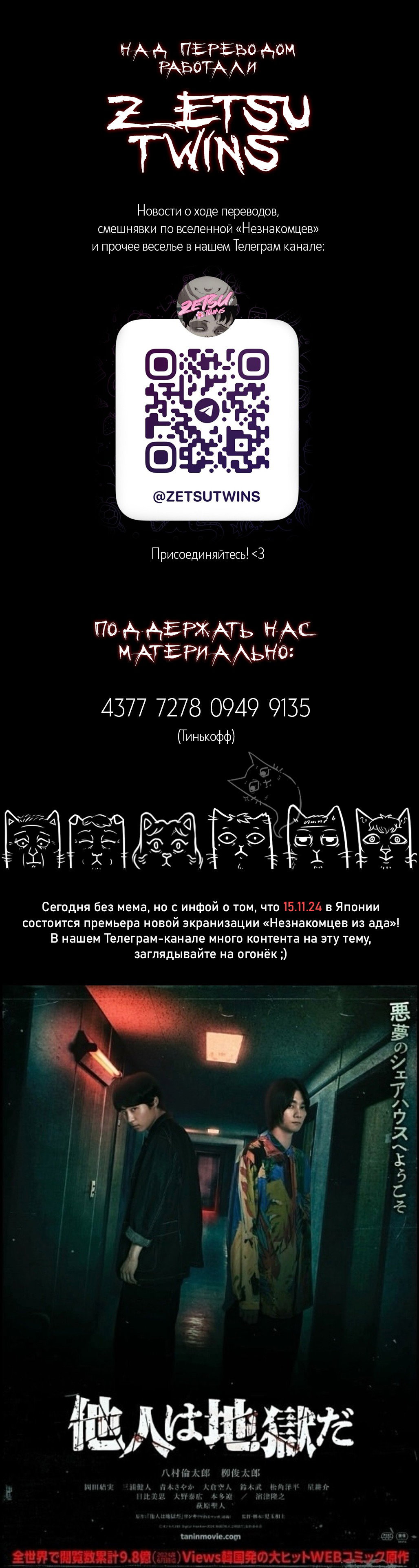 Манга Форма кошмара - Глава 90 Страница 32