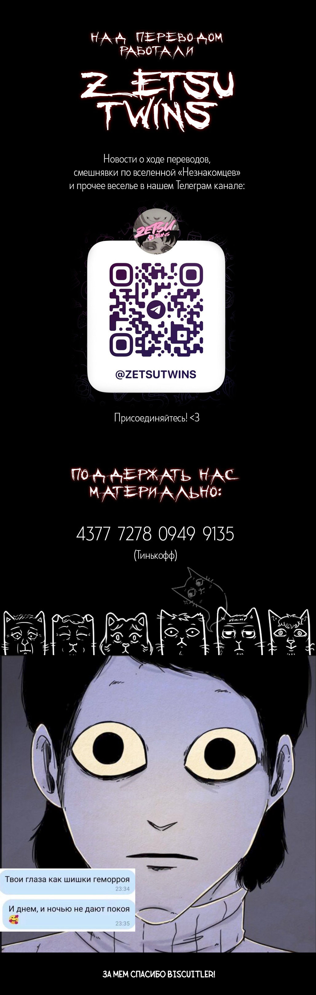 Манга Форма кошмара - Глава 94 Страница 31