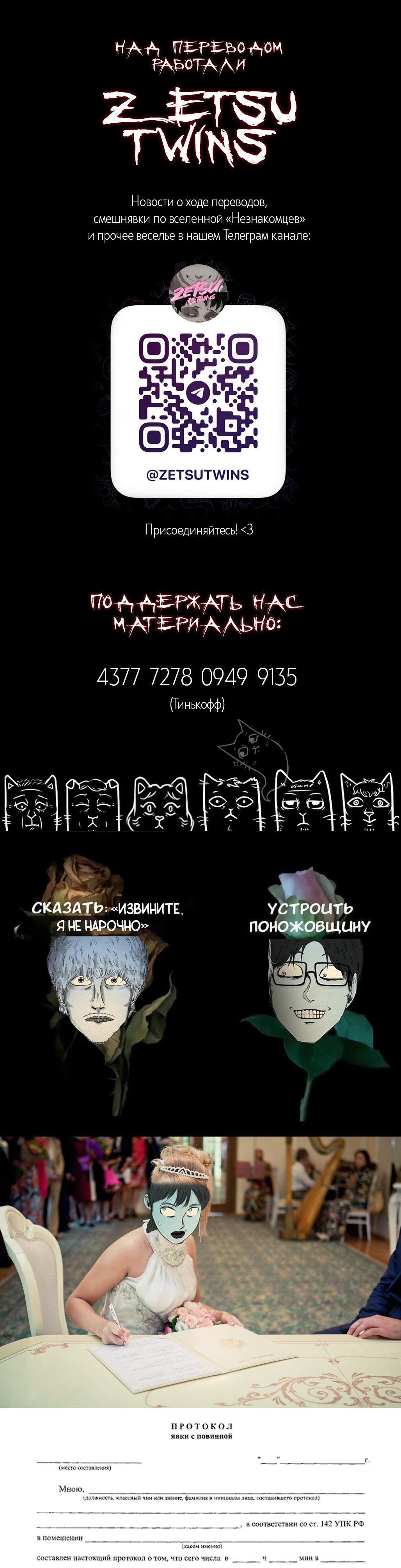 Манга Форма кошмара - Глава 100 Страница 31