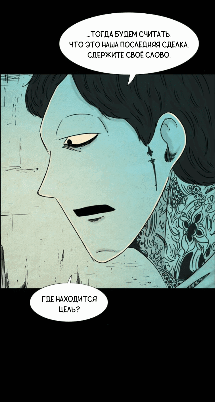 Манга Форма кошмара - Глава 105 Страница 22