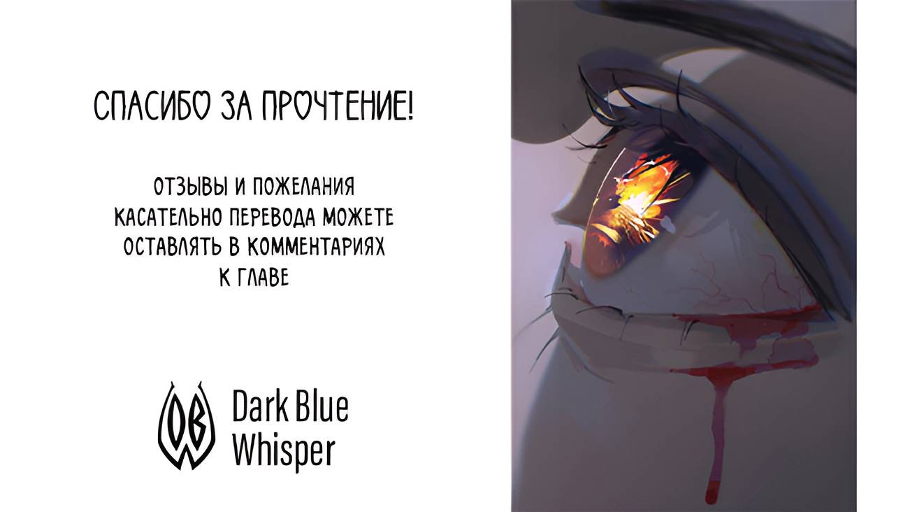 Манга Мёртвое Море - Глава 26 Страница 5