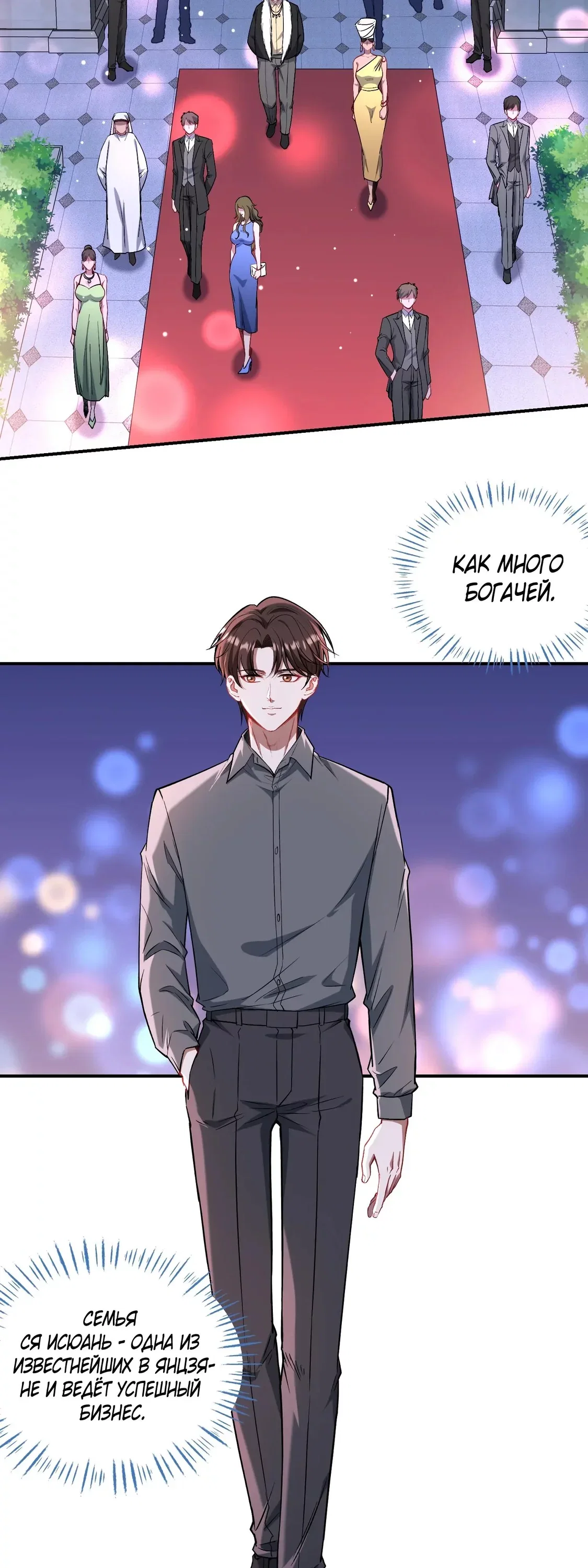 Манга Будучи отвергнутым, я стал миллиардером - Глава 161 Страница 12