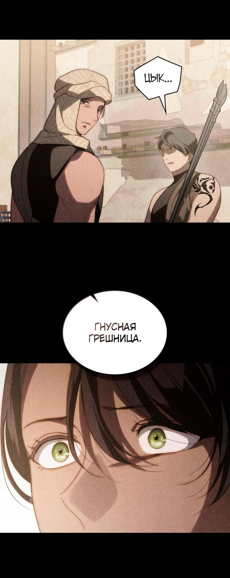 Манга Когда нас настигает судьба - Глава 44 Страница 23