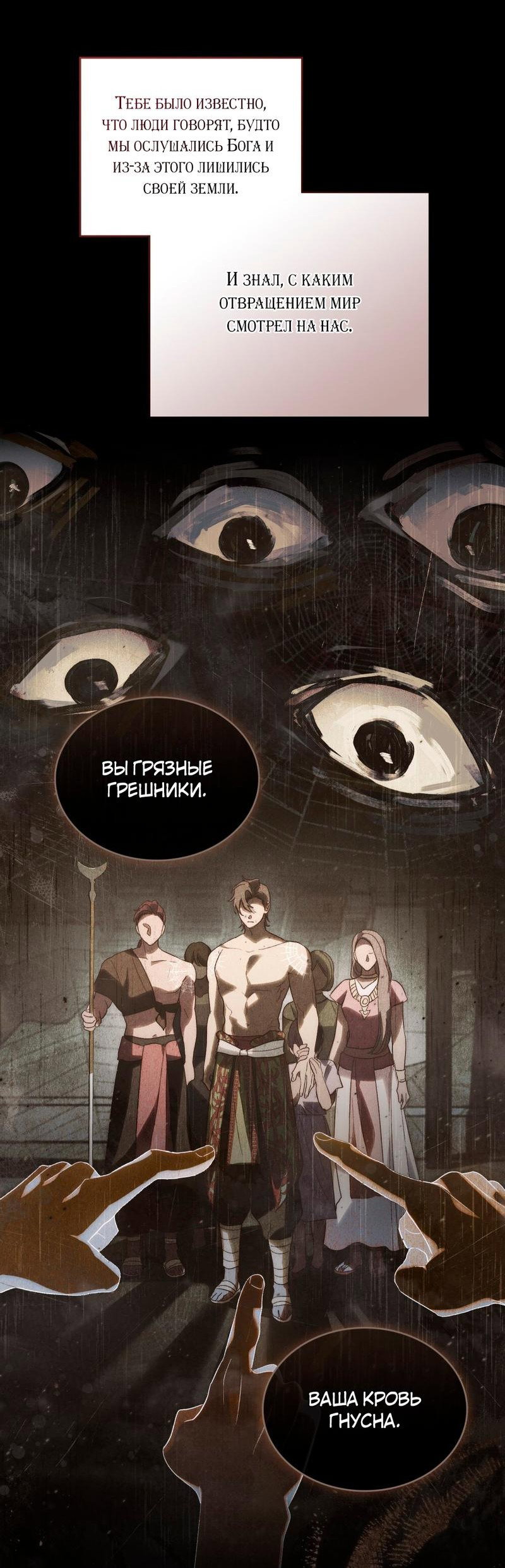 Манга Когда нас настигает судьба - Глава 44 Страница 16