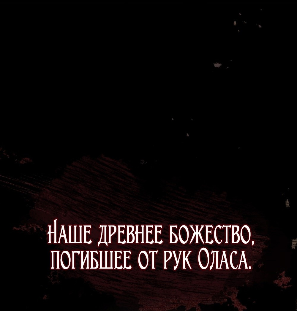 Манга Когда нас настигает судьба - Глава 60 Страница 23