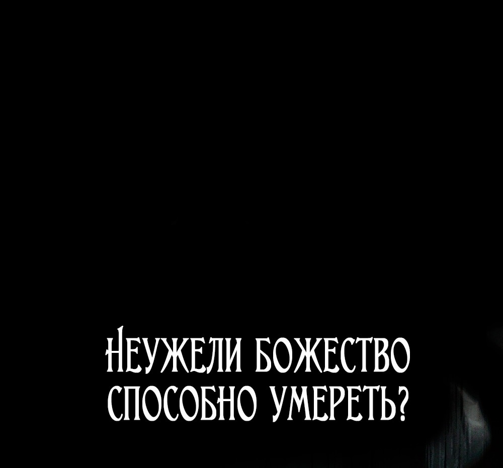Манга Когда нас настигает судьба - Глава 57 Страница 61
