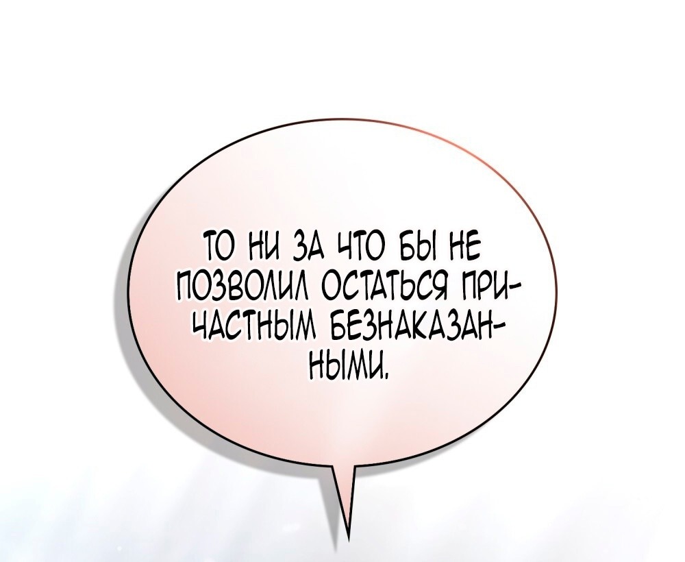 Манга Когда нас настигает судьба - Глава 56 Страница 39
