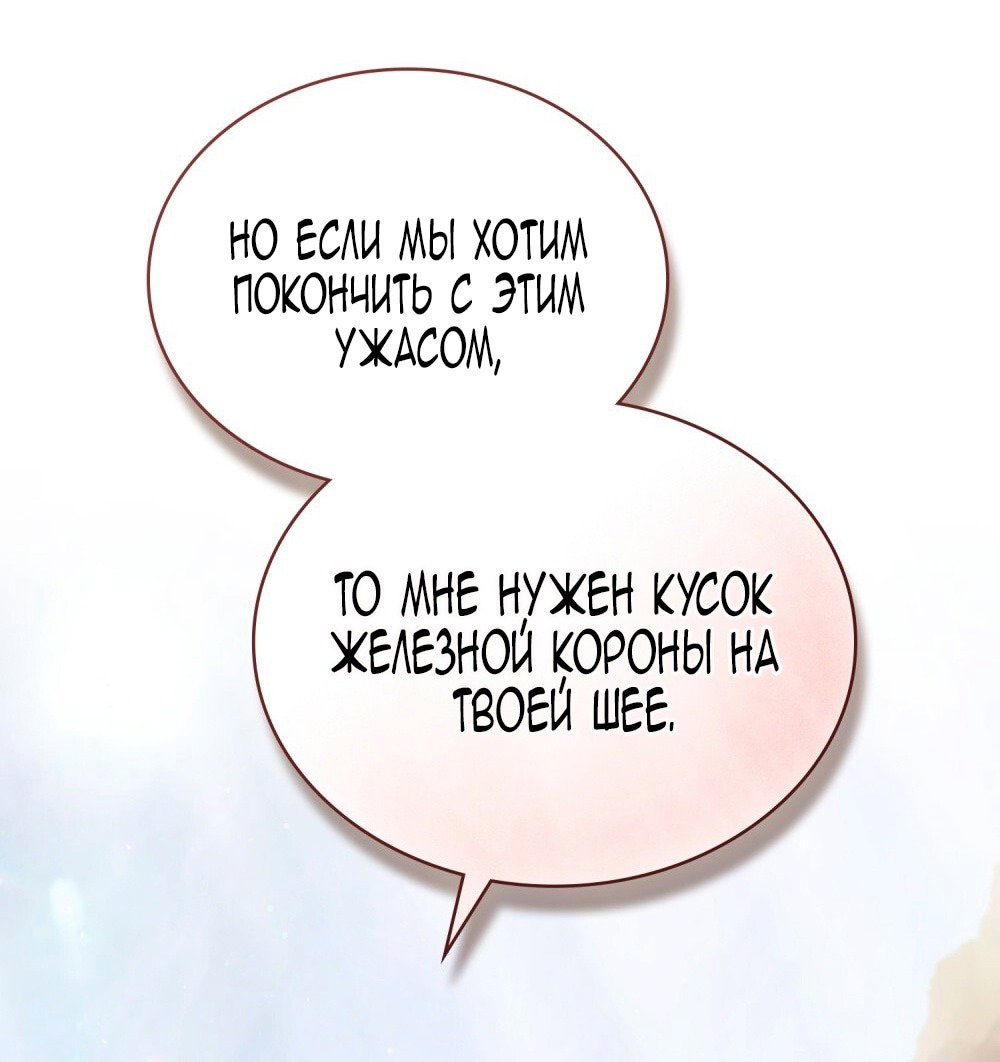 Манга Когда нас настигает судьба - Глава 56 Страница 50