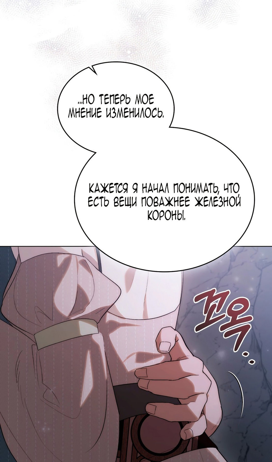 Манга Когда нас настигает судьба - Глава 52 Страница 49