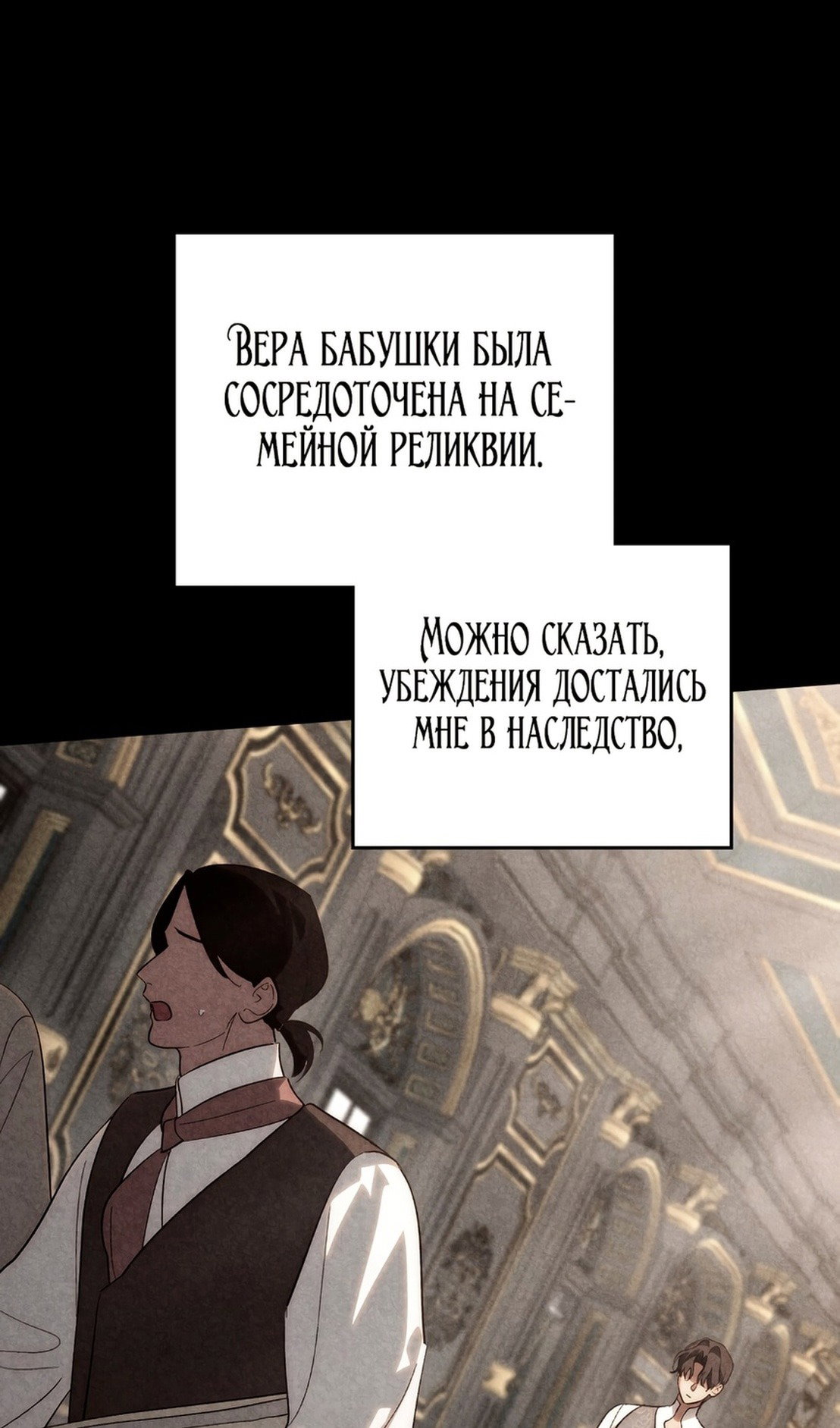 Манга Когда нас настигает судьба - Глава 52 Страница 21