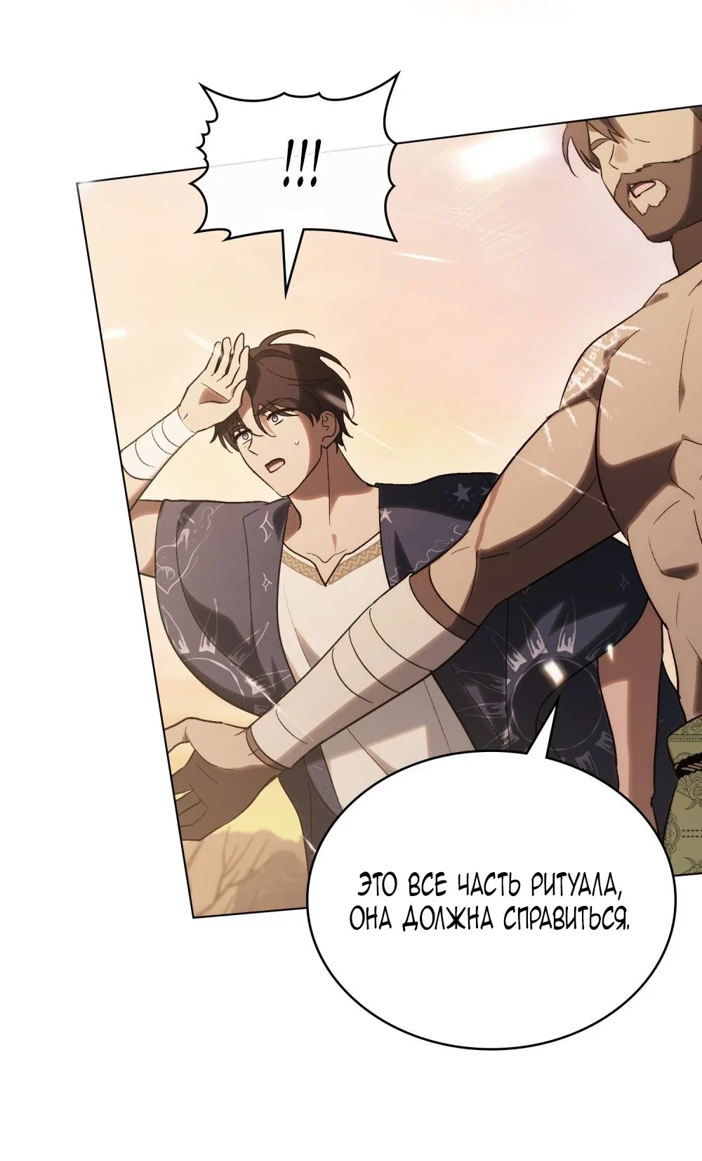 Манга Когда нас настигает судьба - Глава 63 Страница 27