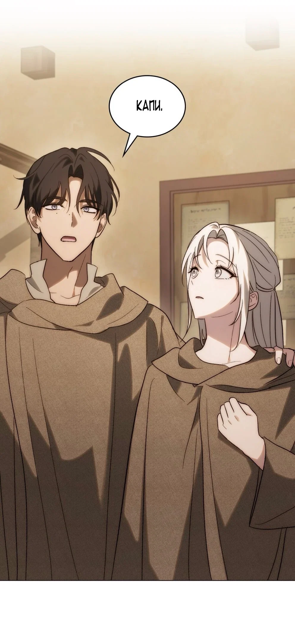 Манга Когда нас настигает судьба - Глава 71 Страница 27