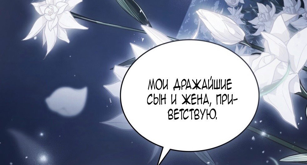 Манга Когда нас настигает судьба - Глава 83 Страница 23