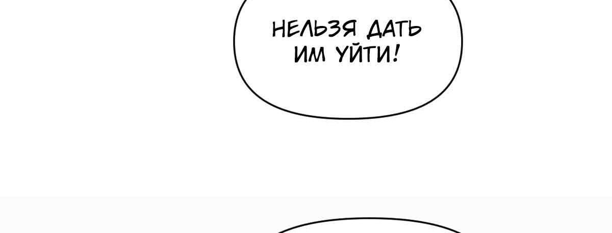 Манга 3000 лет я не мог выбраться из этого мира - Глава 63 Страница 51