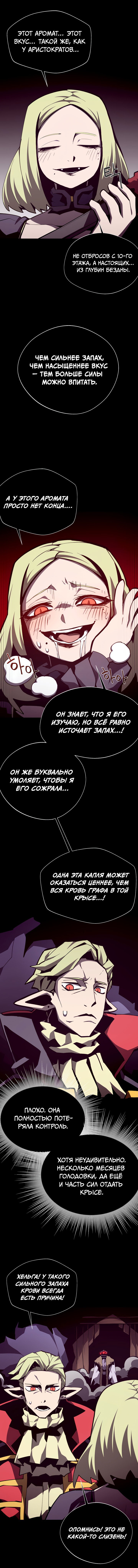 Манга Подземная Одиссея - Глава 139 Страница 7