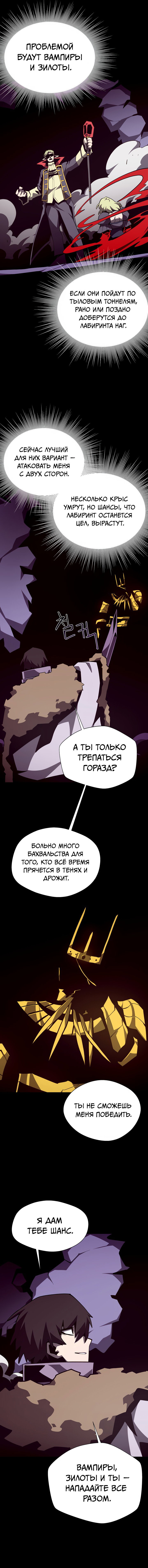 Манга Подземная Одиссея - Глава 140 Страница 13
