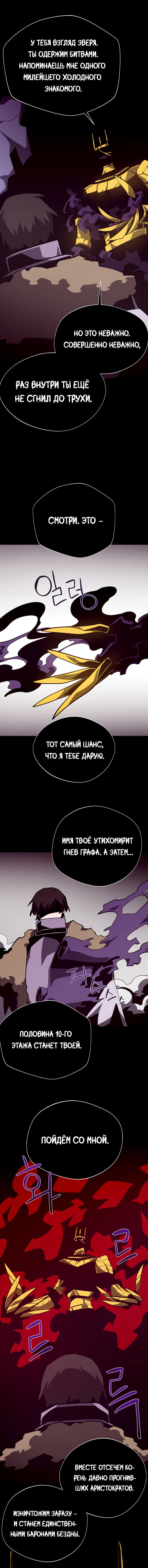 Манга Подземная Одиссея - Глава 140 Страница 15