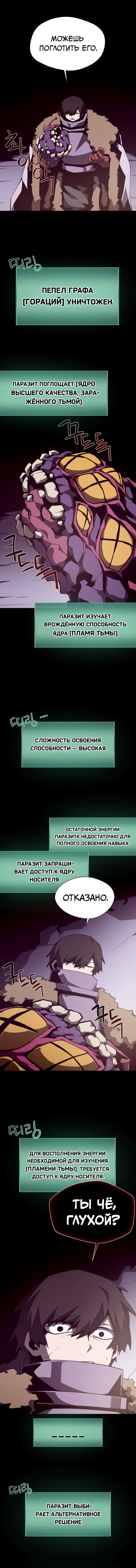 Манга Подземная Одиссея - Глава 145 Страница 5