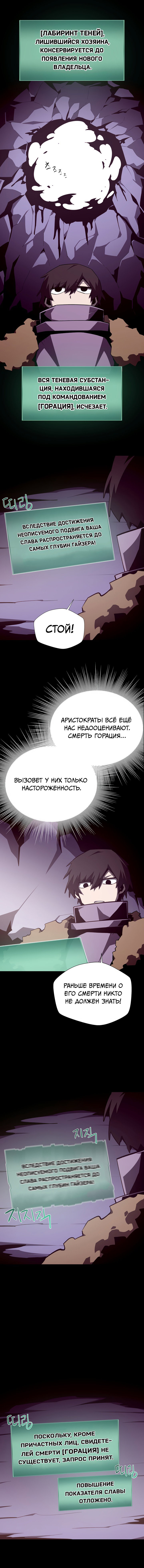 Манга Подземная Одиссея - Глава 145 Страница 7