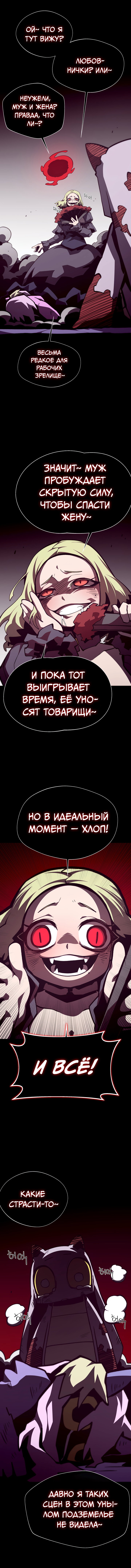 Манга Подземная Одиссея - Глава 152 Страница 15