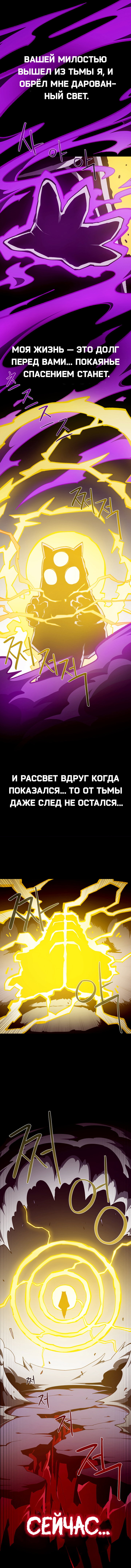 Манга Подземная Одиссея - Глава 153 Страница 5