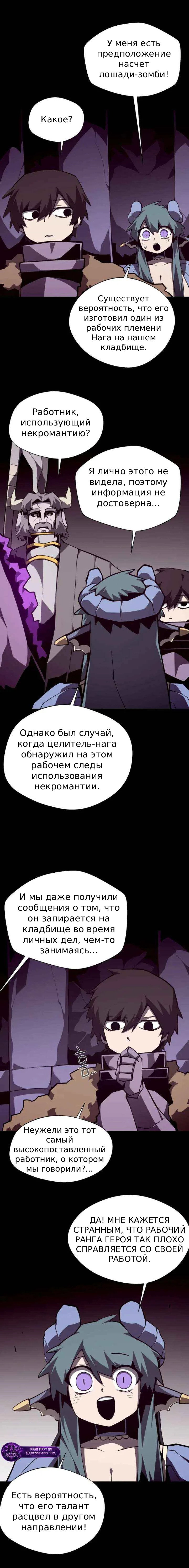 Манга Подземная Одиссея - Глава 156 Страница 14