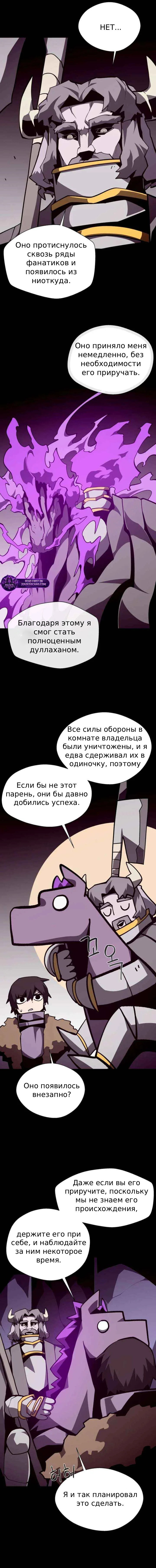 Манга Подземная Одиссея - Глава 156 Страница 13