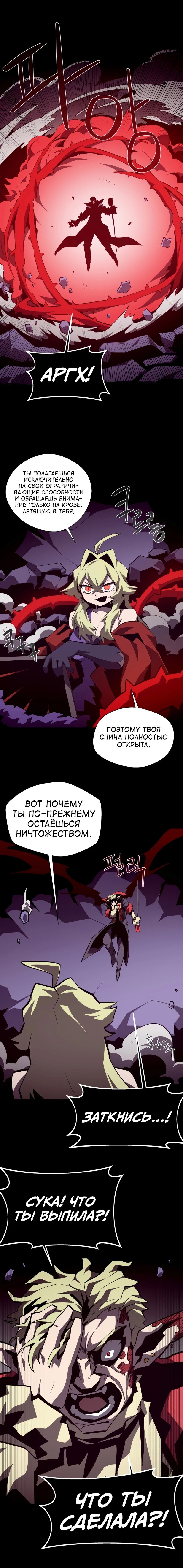 Манга Подземная Одиссея - Глава 157 Страница 3