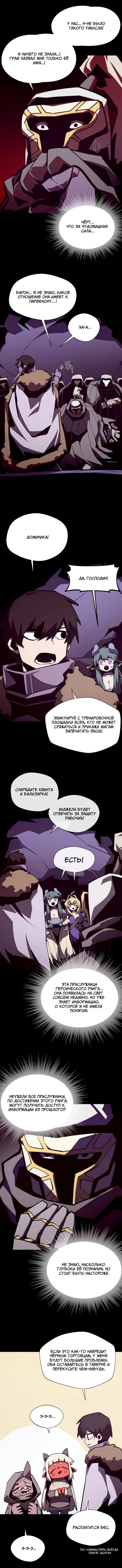 Манга Подземная Одиссея - Глава 119 Страница 2