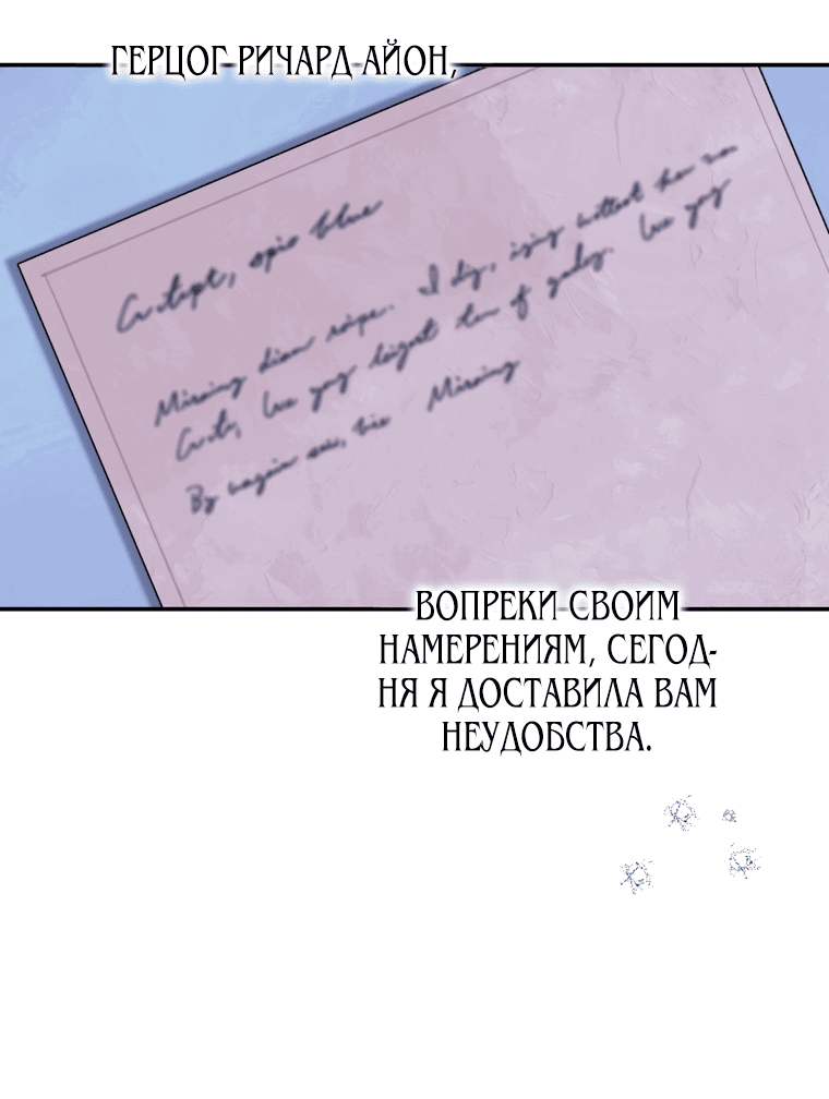 Манга Прошу, взгляните на Жасмин - Глава 29 Страница 13