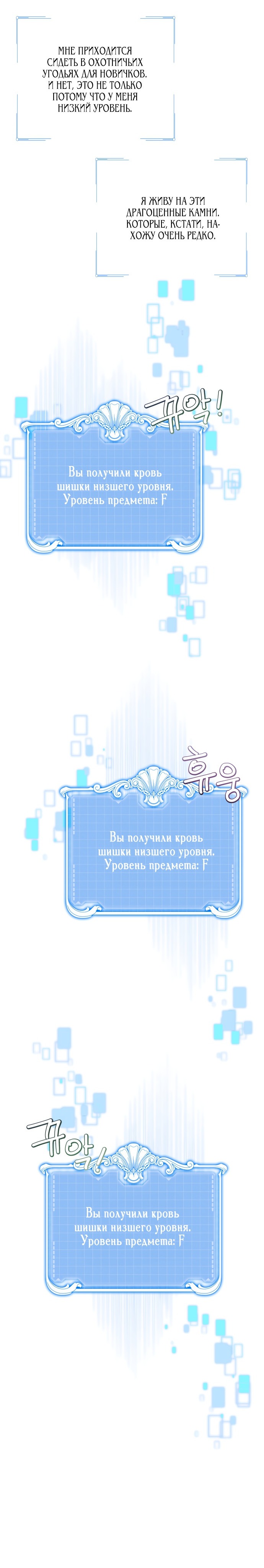 Манга Благородный воитель - Глава 1 Страница 10