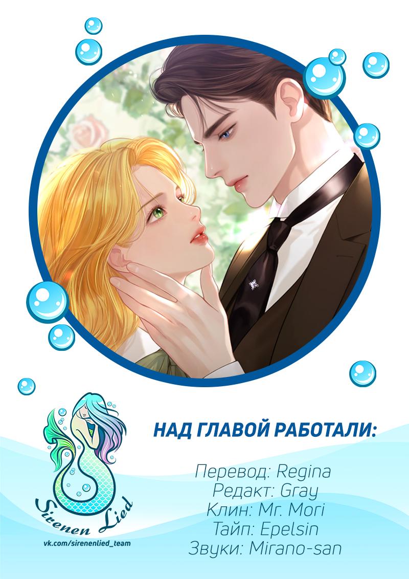 Манга Плачь, а лучше умоляй - Глава 4 Страница 10