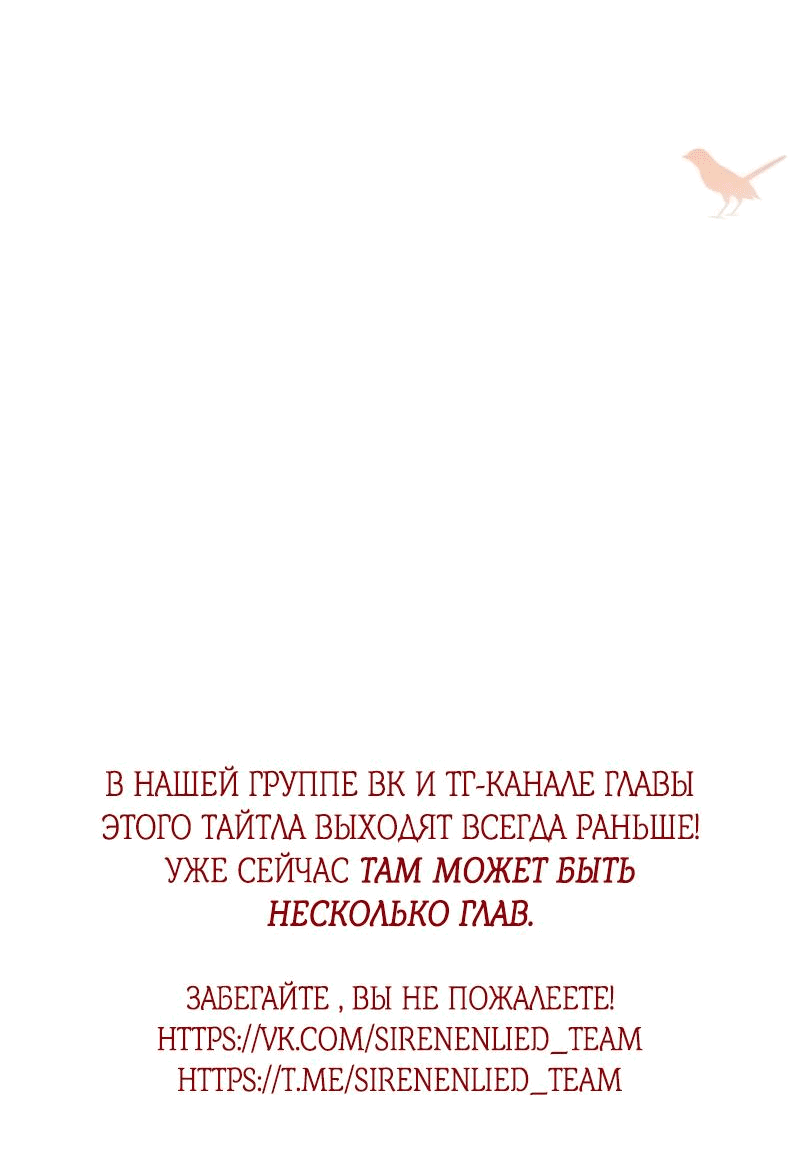 Манга Плачь, а лучше умоляй - Глава 33 Страница 104