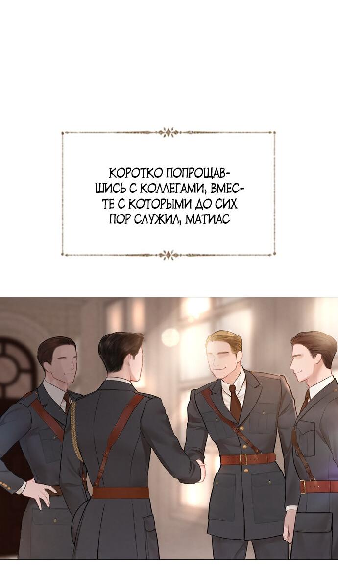 Манга Плачь, а лучше умоляй - Глава 39 Страница 12