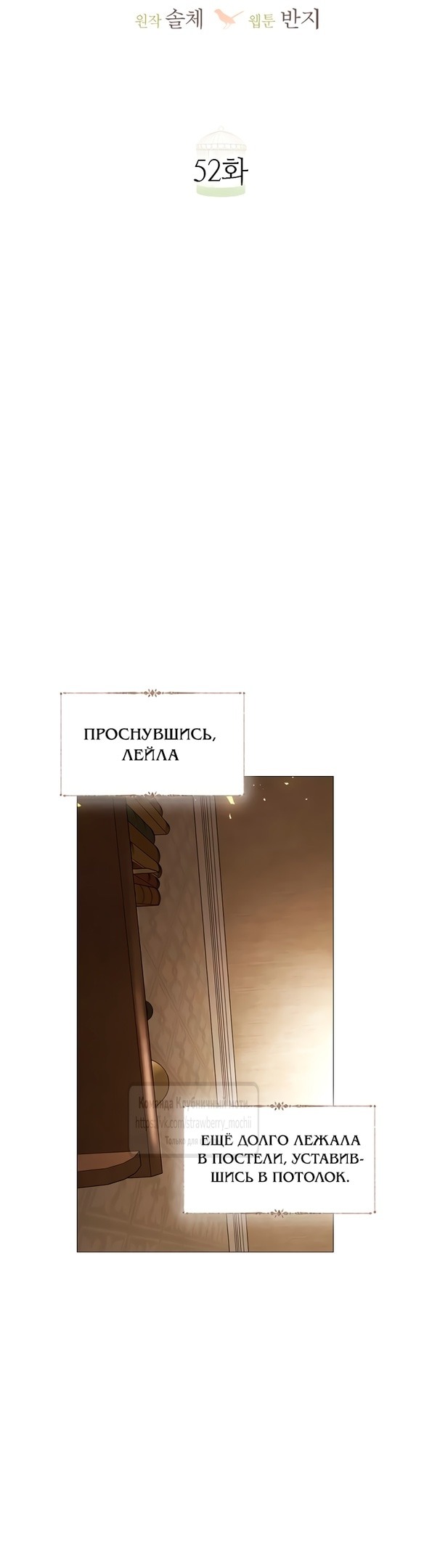 Манга Плачь, а лучше умоляй - Глава 52 Страница 27