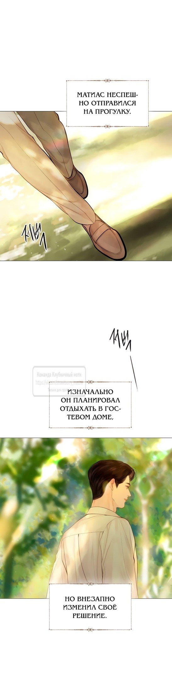 Манга Плачь, а лучше умоляй - Глава 52 Страница 11