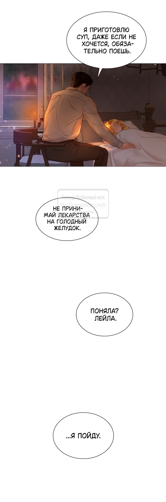 Манга Плачь, а лучше умоляй - Глава 51 Страница 46