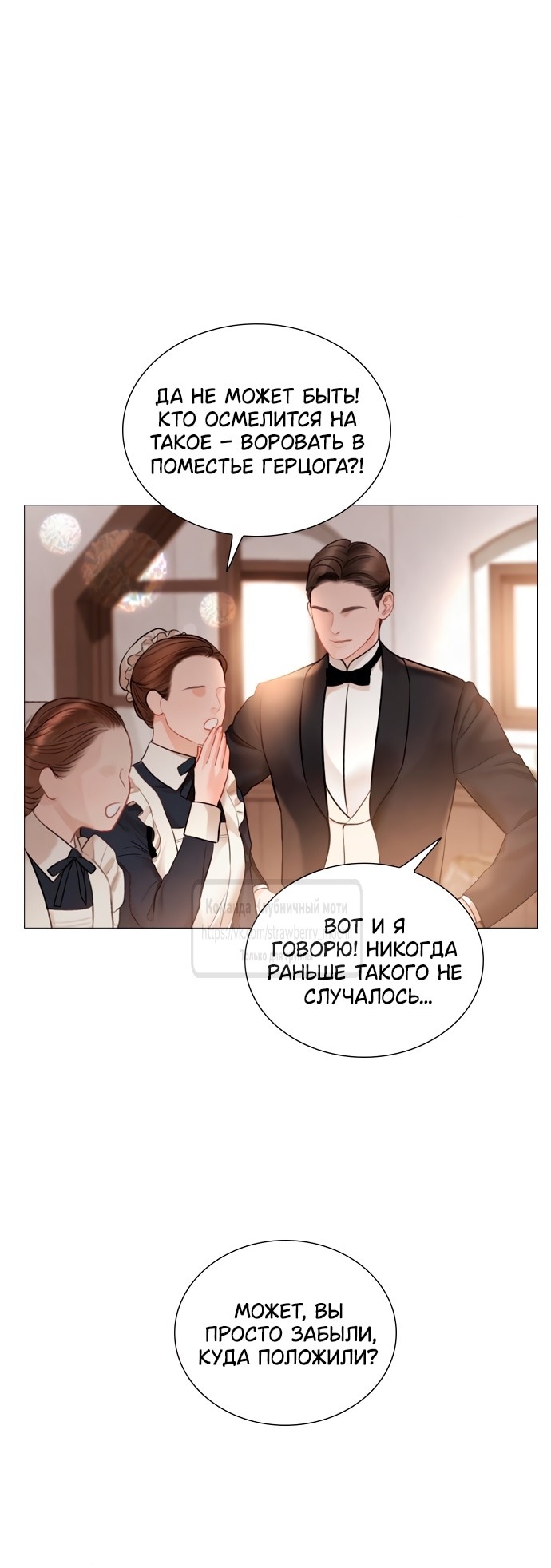 Манга Плачь, а лучше умоляй - Глава 49 Страница 2