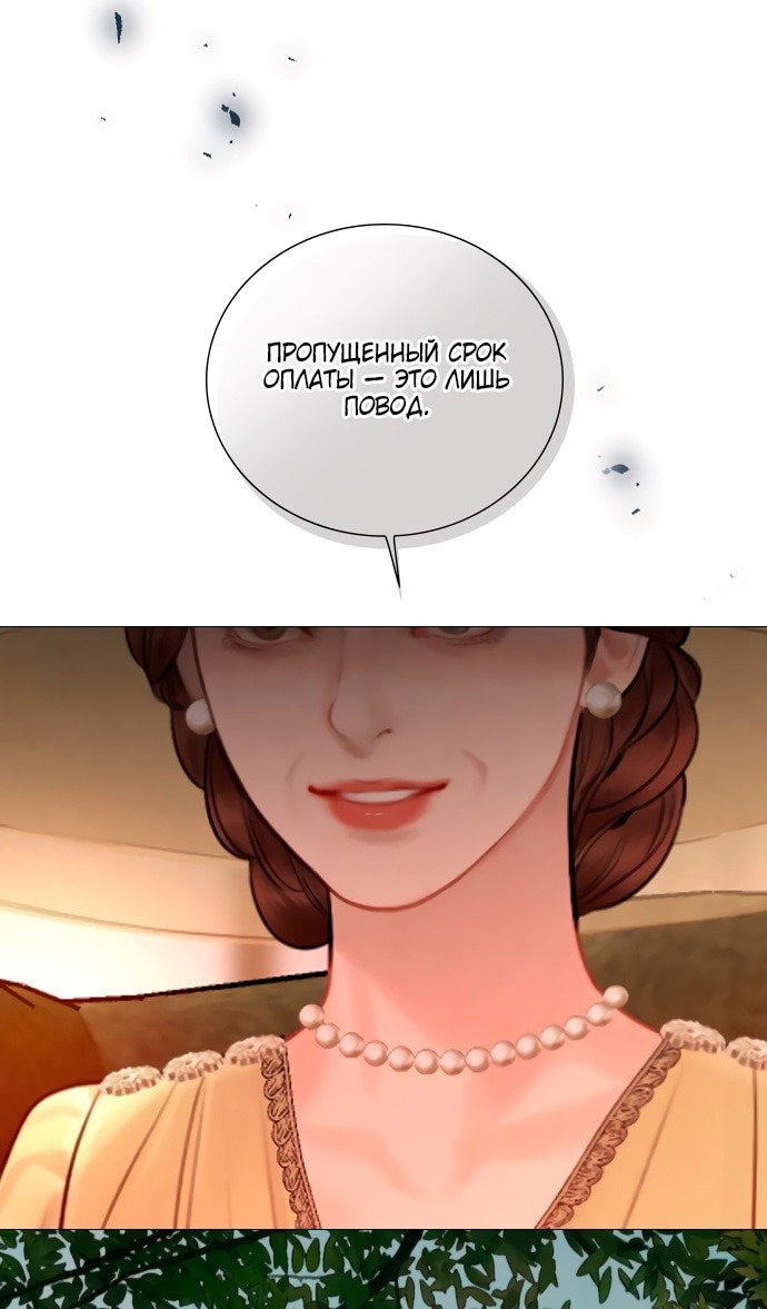 Манга Плачь, а лучше умоляй - Глава 47 Страница 65