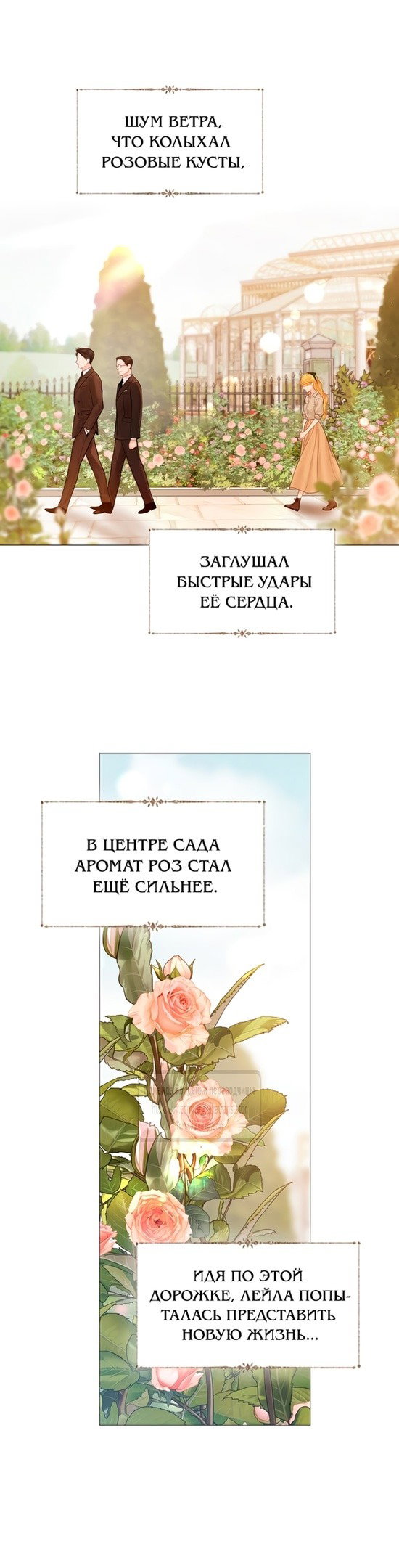 Манга Плачь, а лучше умоляй - Глава 46 Страница 35