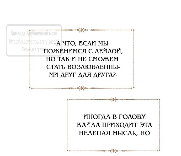 Манга Плачь, а лучше умоляй - Глава 45 Страница 13