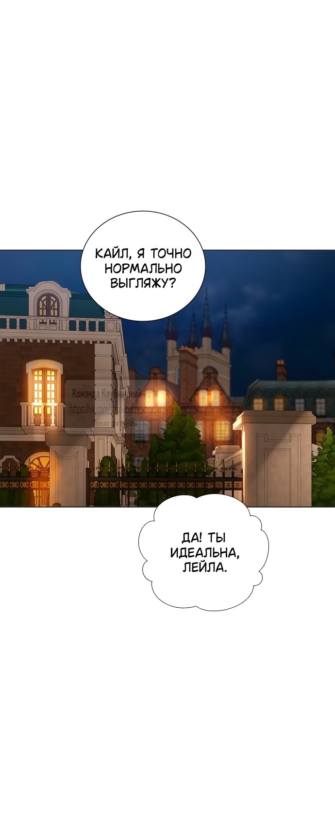 Манга Плачь, а лучше умоляй - Глава 44 Страница 1
