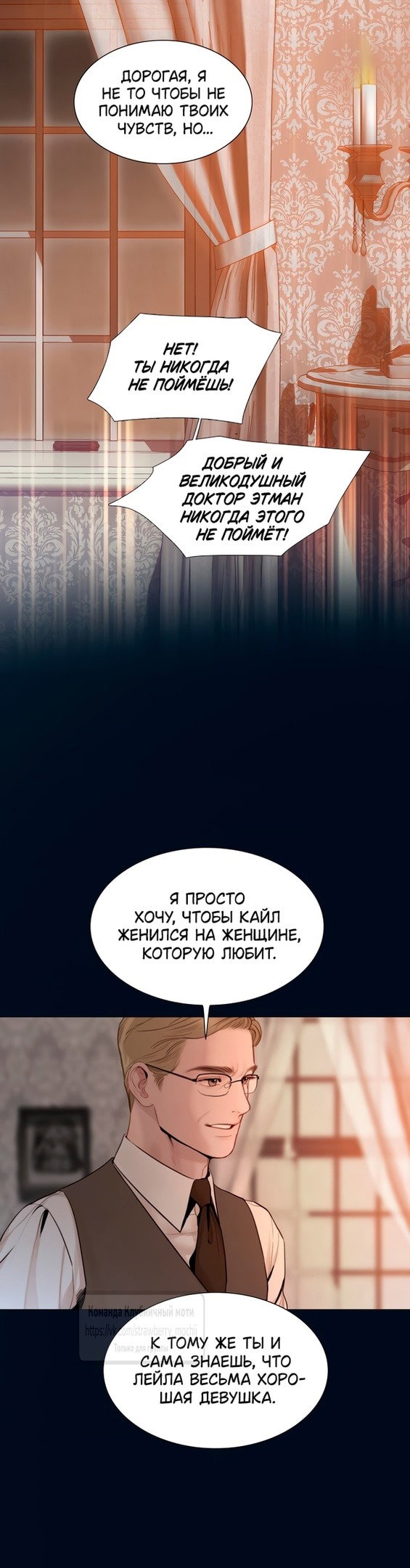 Манга Плачь, а лучше умоляй - Глава 44 Страница 15