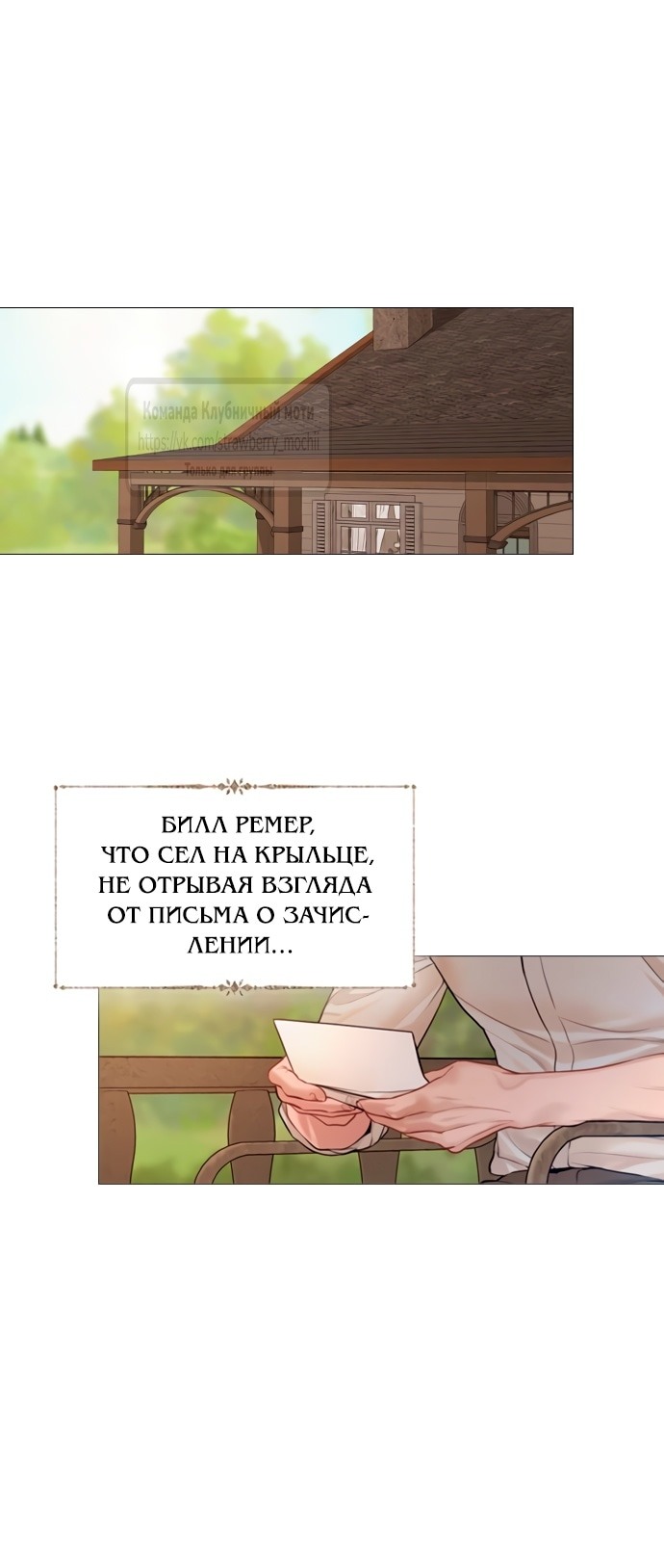 Манга Плачь, а лучше умоляй - Глава 43 Страница 8